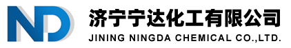 济宁宁达化工有限公司